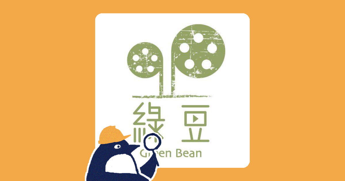 Green Bean Media 綠豆