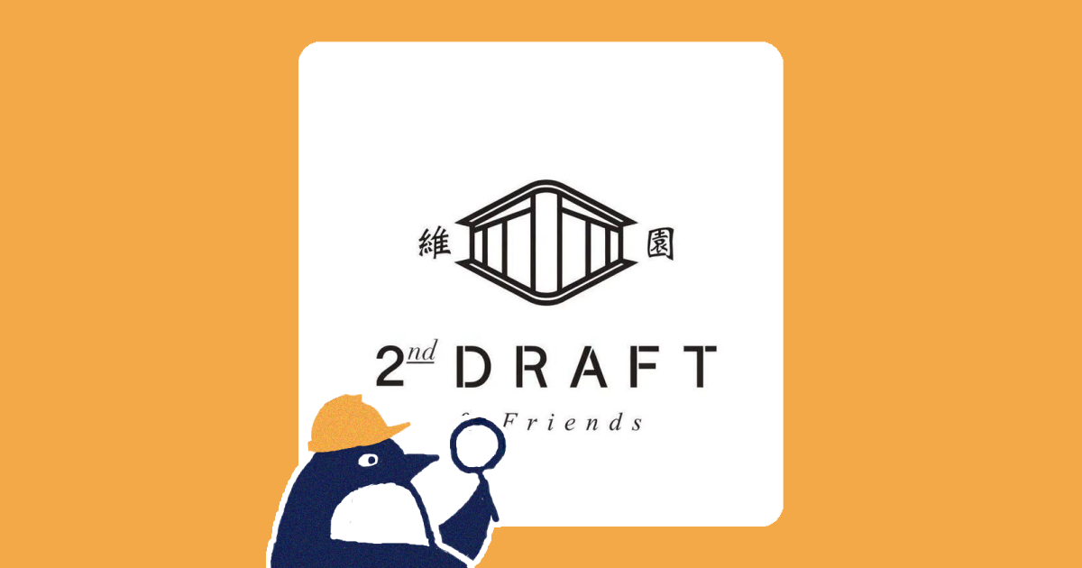 Second Draft Sticker Second Draft