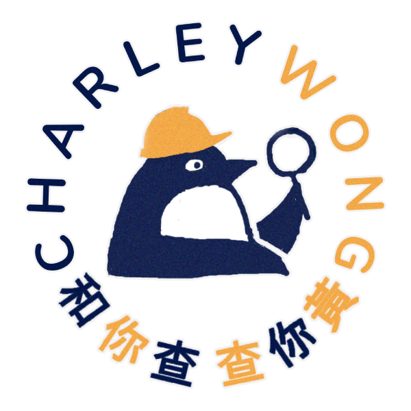 Charley Wong 和你查